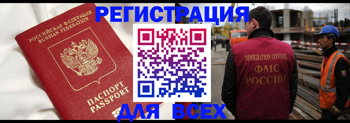временная регистрация для школы в Нытве