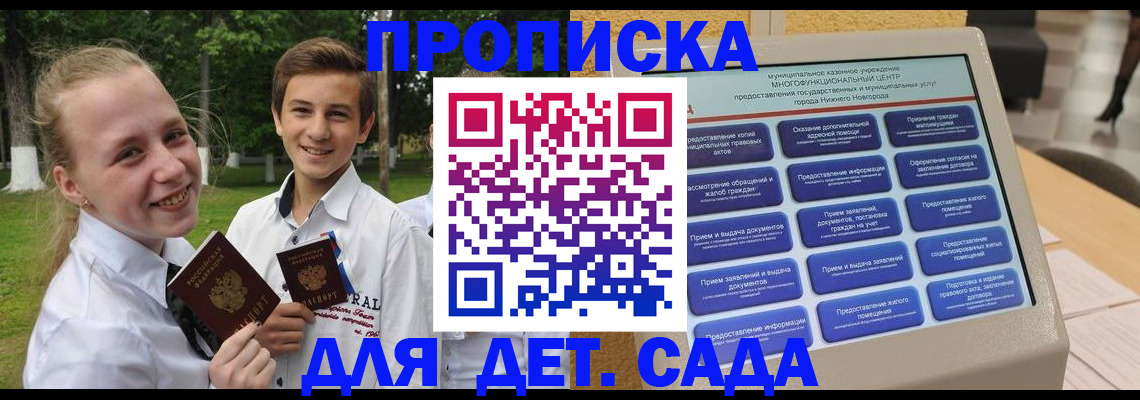 пропишу в квартире в Нытве