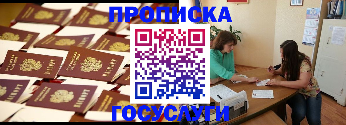 временная регистрация в квартире в Нытве
