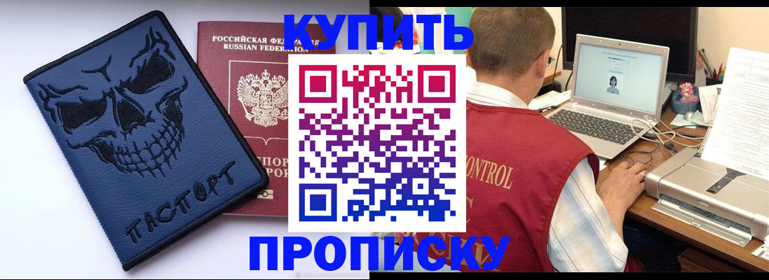 временная регистрация недорого в Нытве
