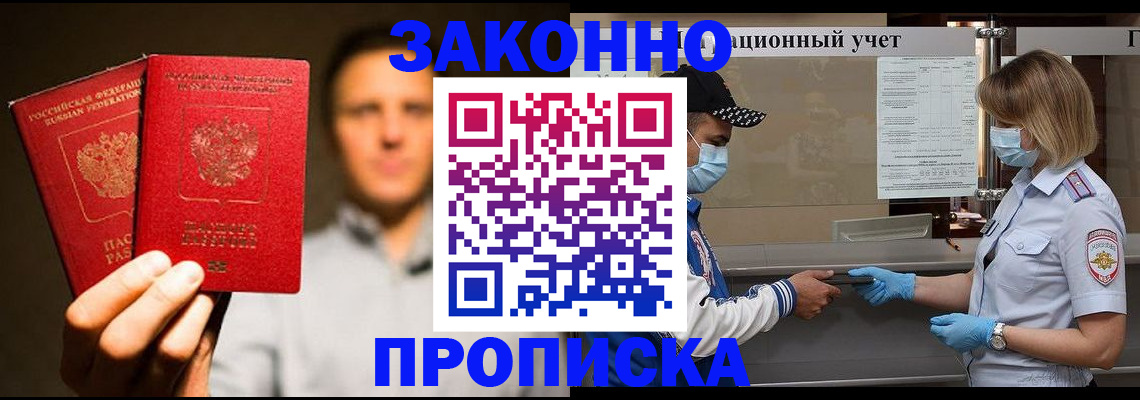 временная регистрация для школы в Нытве
